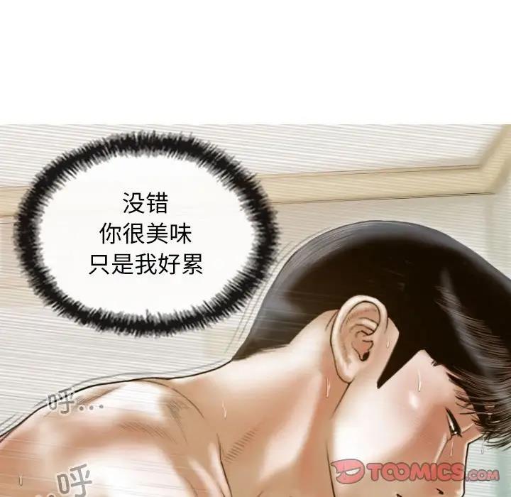 102P - 不可抗拒的吸引