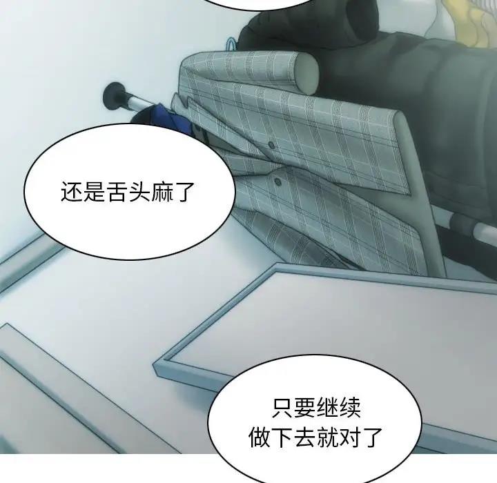 81P - 不可抗拒的吸引