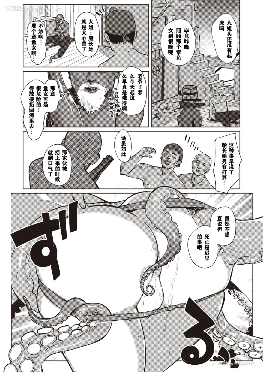 103P - [姶蜜] 异种族レズビアンズ [打打计数君个人汉化]