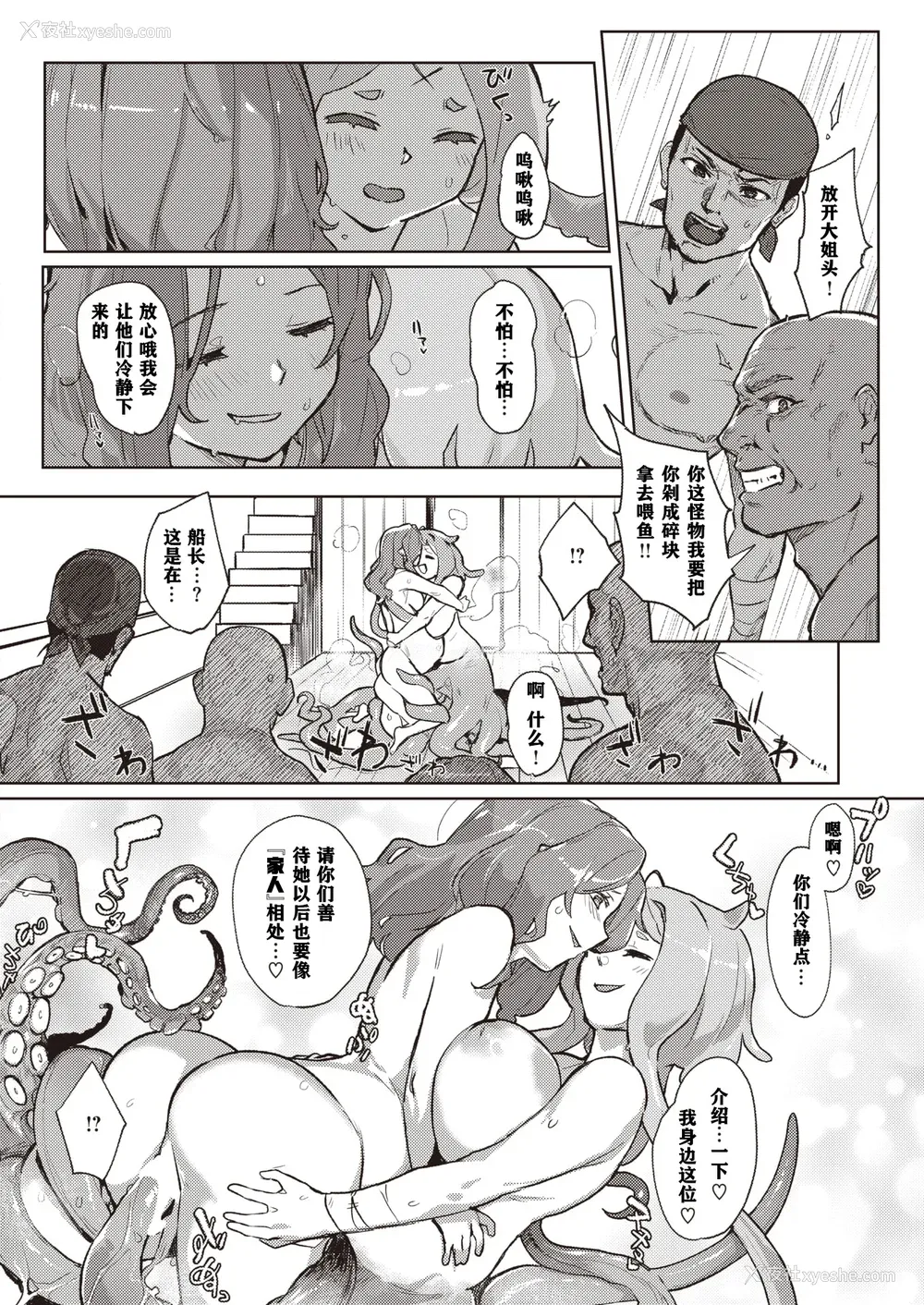 114P - [姶蜜] 异种族レズビアンズ [打打计数君个人汉化]