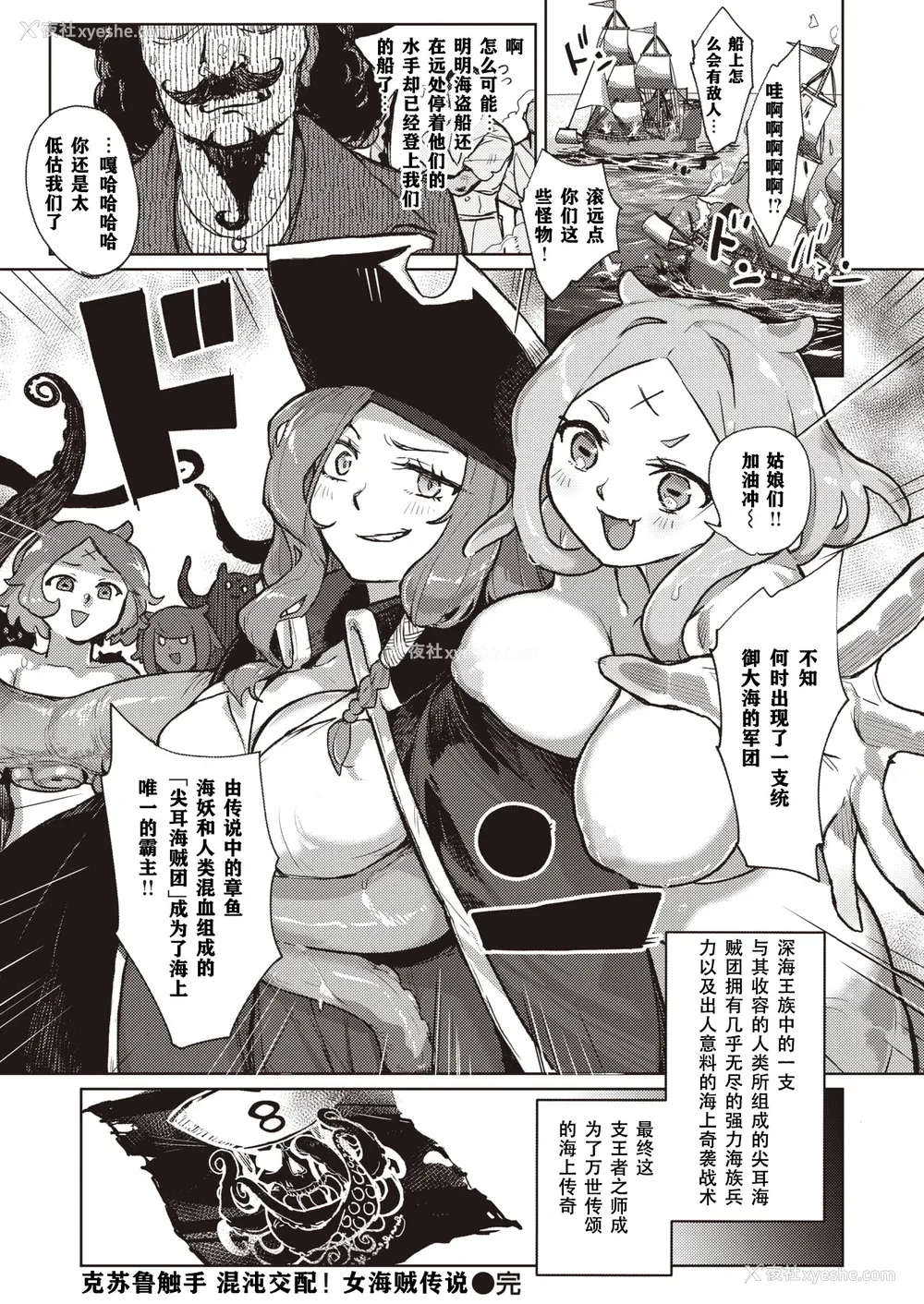 116P - [姶蜜] 异种族レズビアンズ [打打计数君个人汉化]