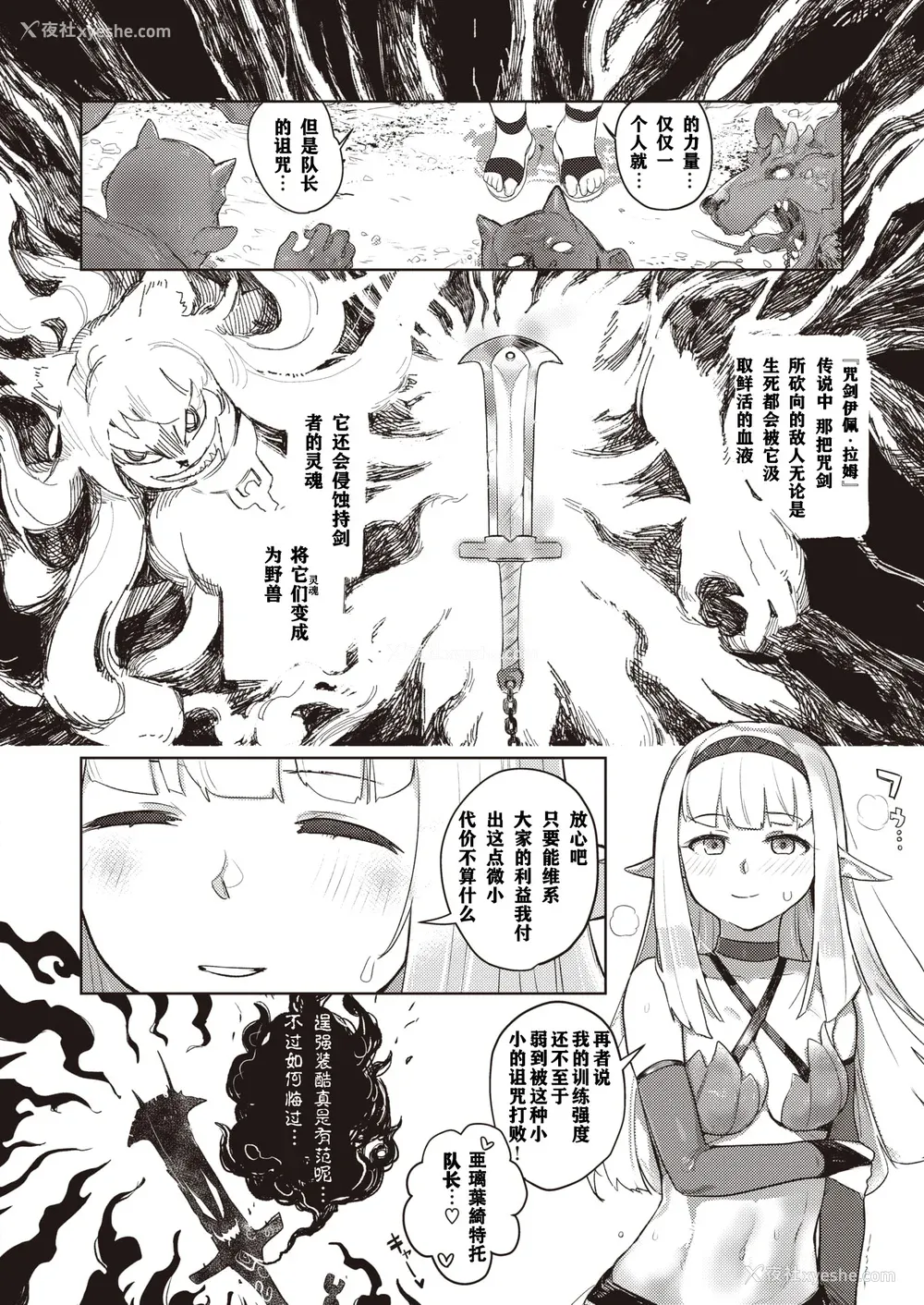 118P - [姶蜜] 异种族レズビアンズ [打打计数君个人汉化]