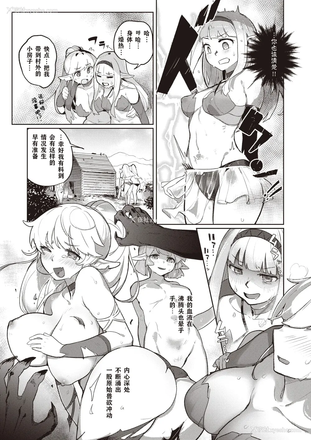 119P - [姶蜜] 异种族レズビアンズ [打打计数君个人汉化]