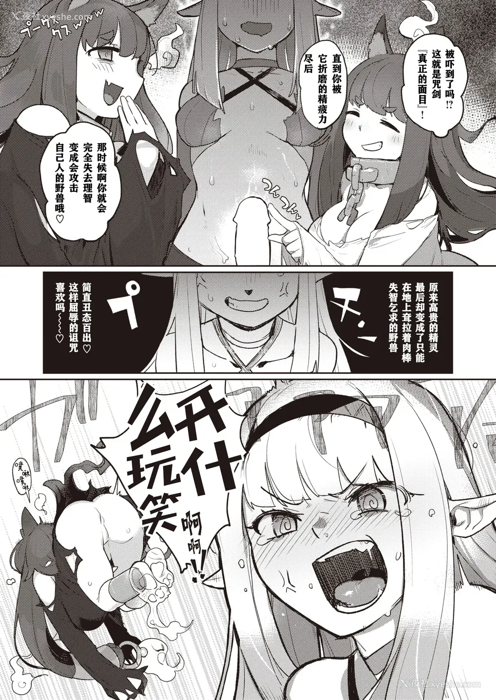 122P - [姶蜜] 异种族レズビアンズ [打打计数君个人汉化]