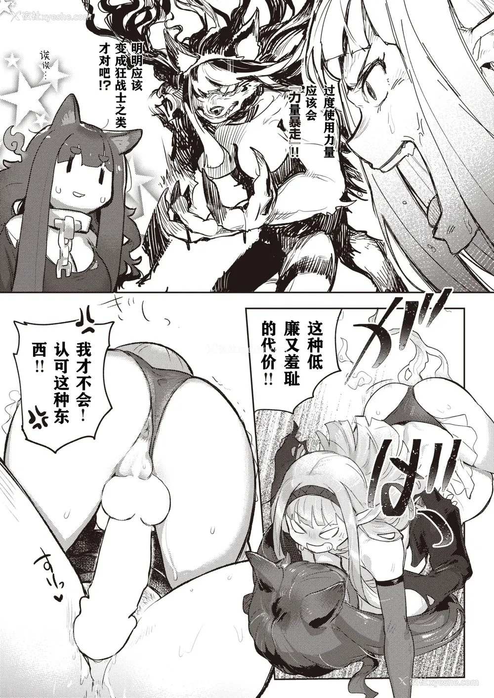 123P - [姶蜜] 异种族レズビアンズ [打打计数君个人汉化]
