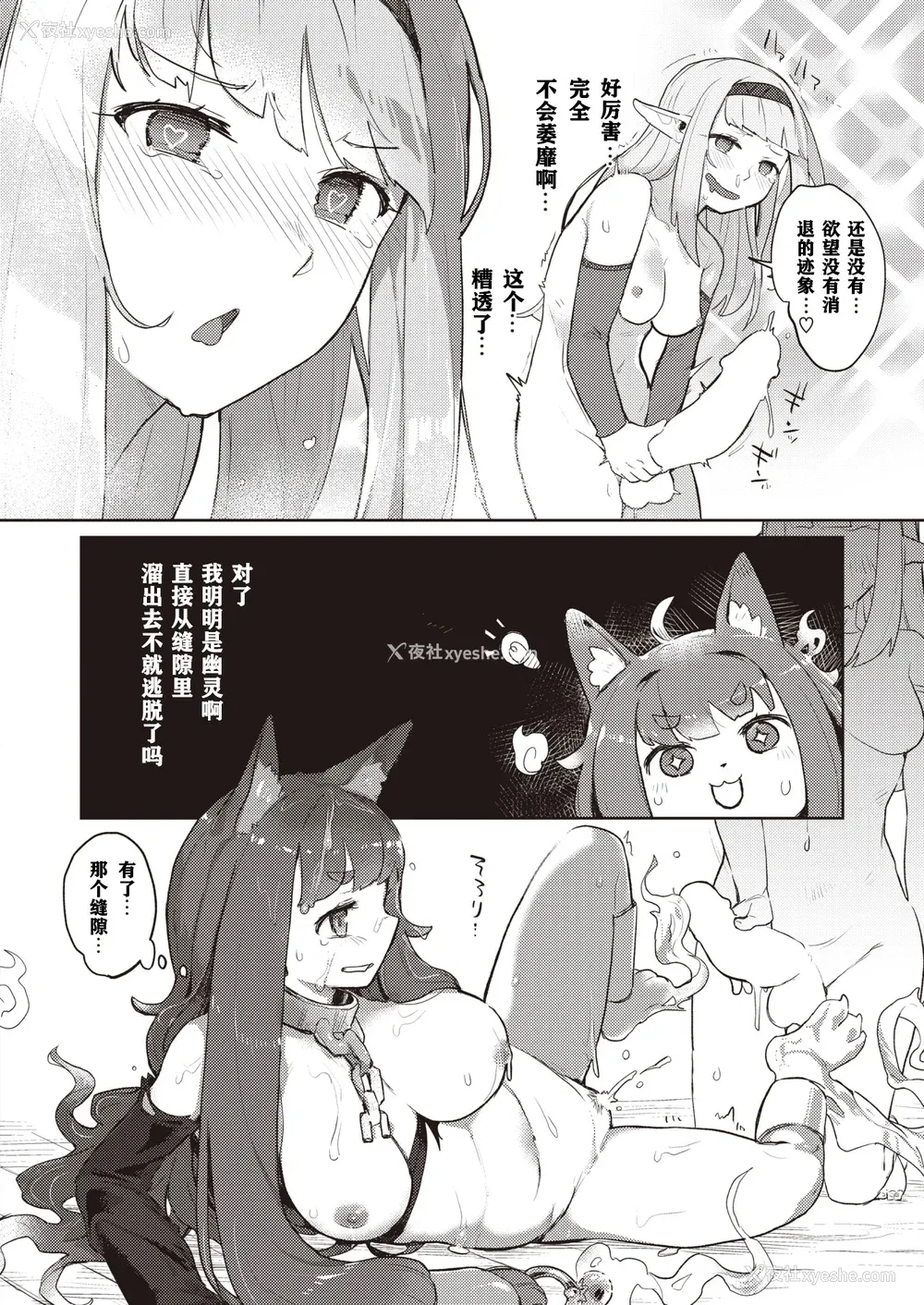 130P - [姶蜜] 异种族レズビアンズ [打打计数君个人汉化]