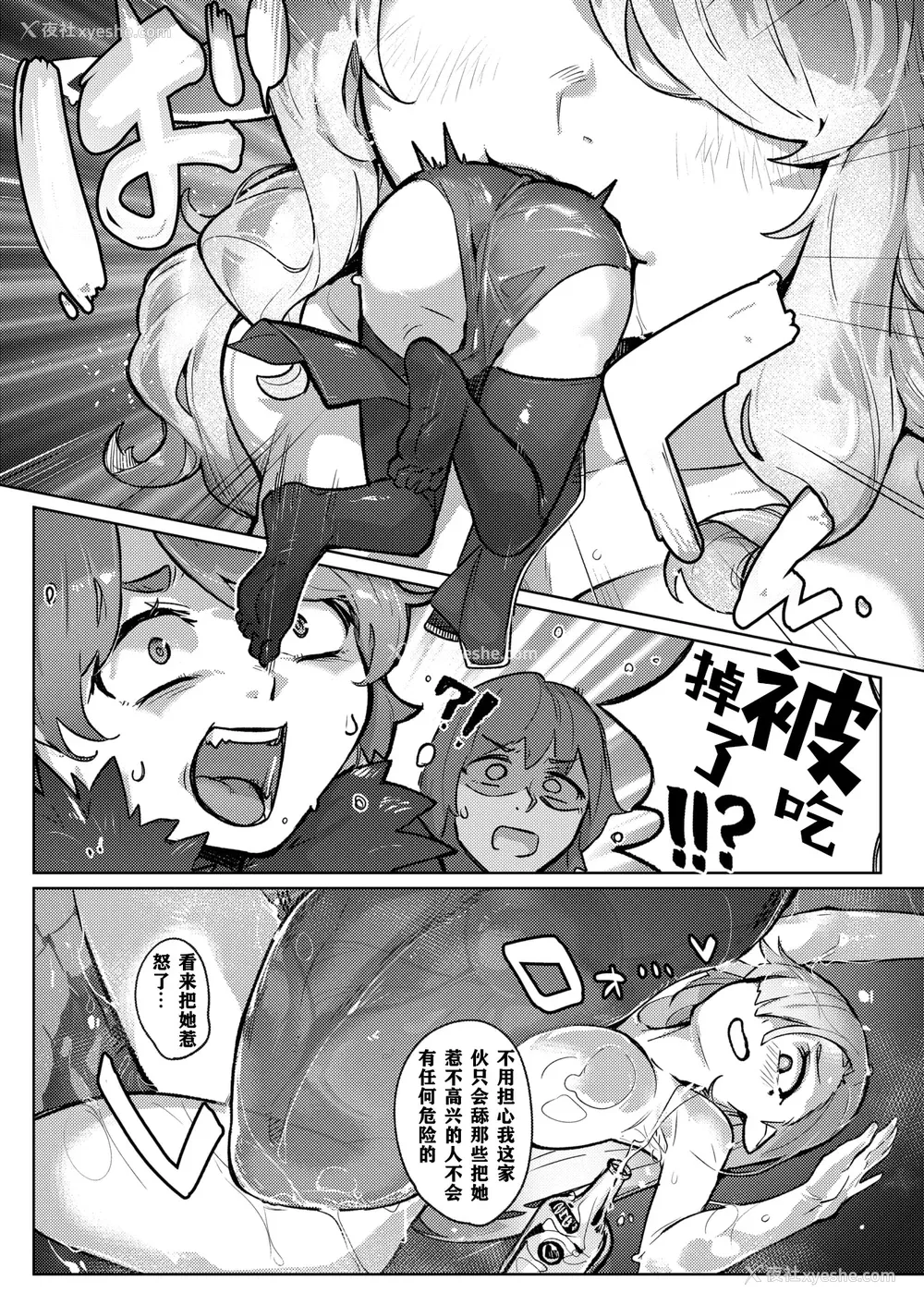 144P - [姶蜜] 异种族レズビアンズ [打打计数君个人汉化]