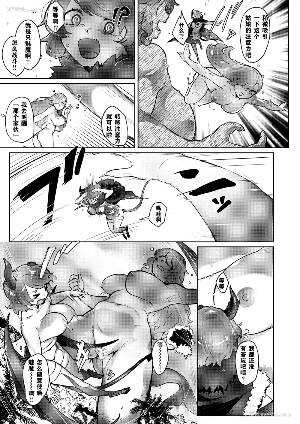 147P - [姶蜜] 异种族レズビアンズ [打打计数君个人汉化]