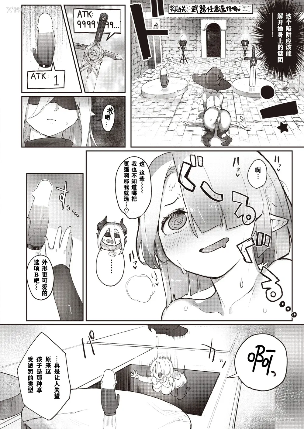 14P - [姶蜜] 异种族レズビアンズ [打打计数君个人汉化]