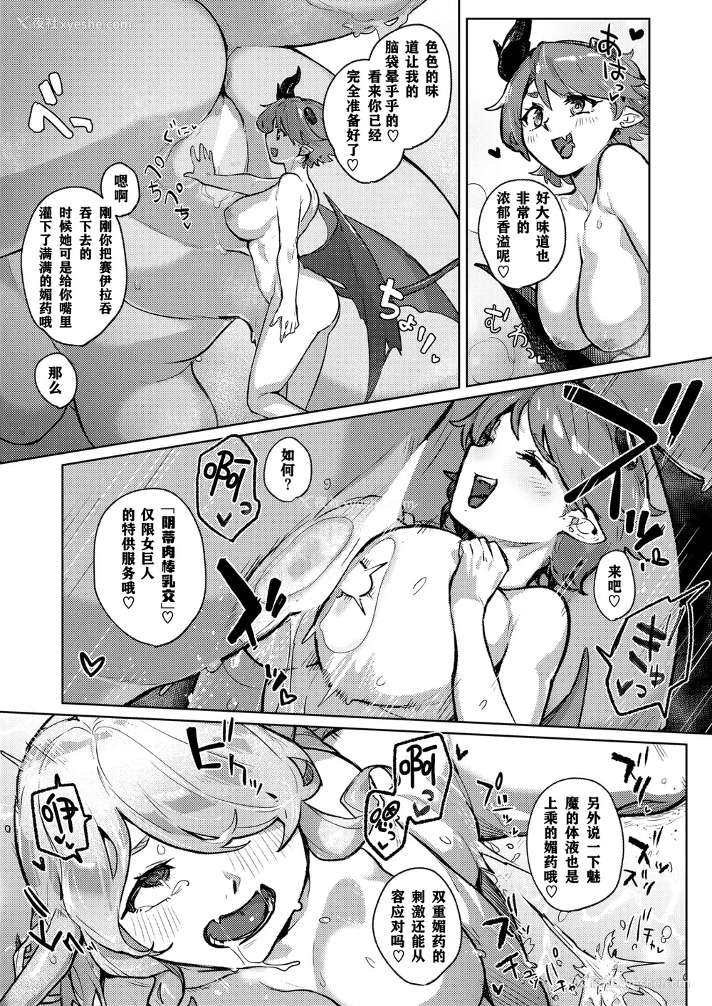 153P - [姶蜜] 异种族レズビアンズ [打打计数君个人汉化]