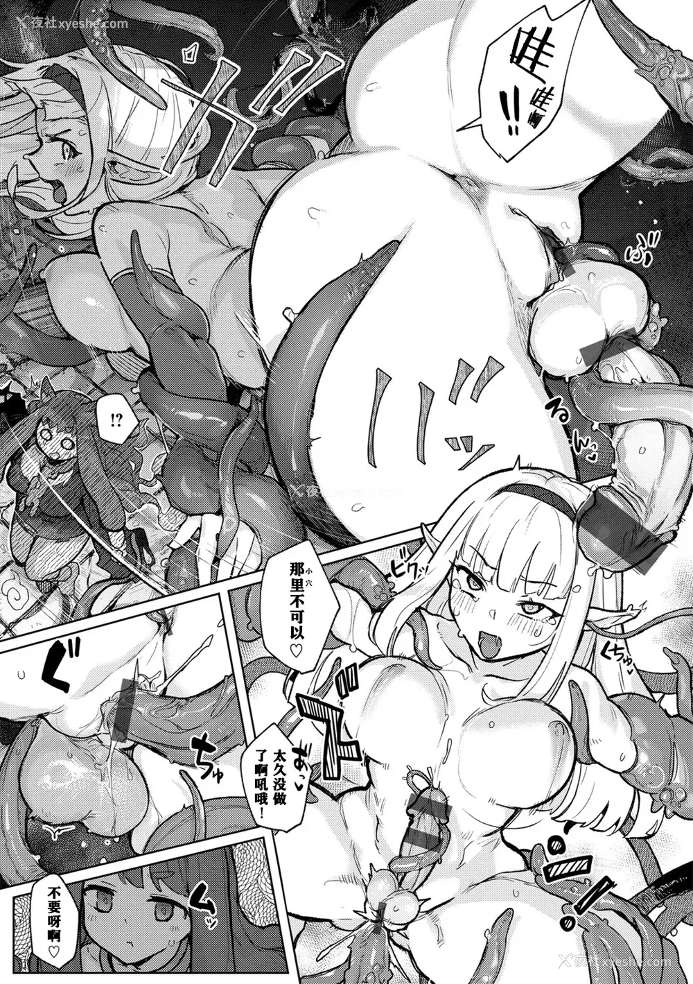 163P - [姶蜜] 异种族レズビアンズ [打打计数君个人汉化]