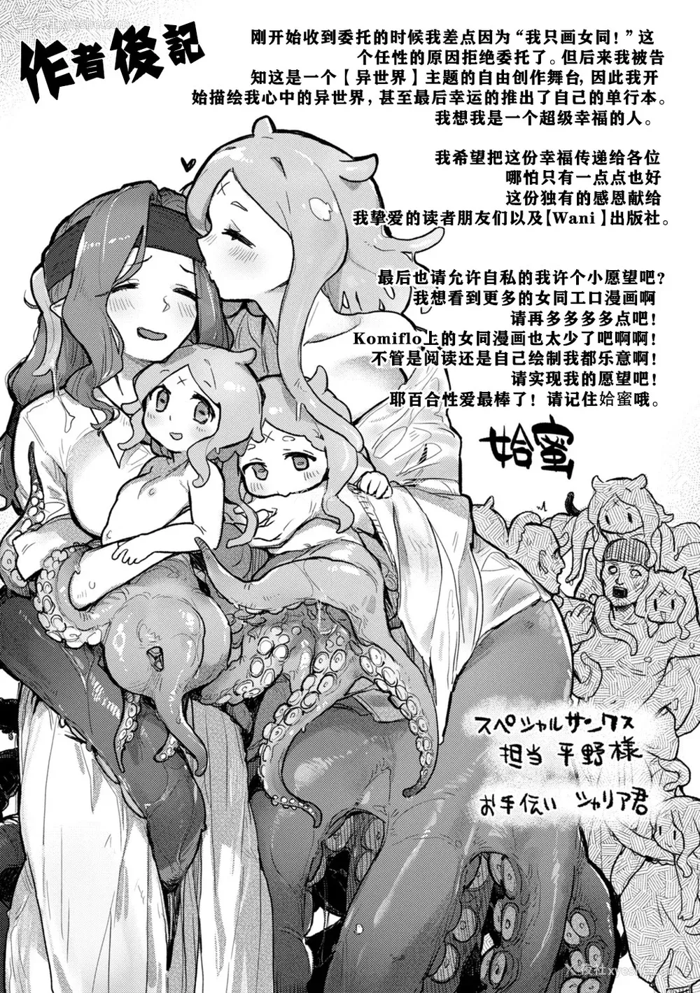 165P - [姶蜜] 异种族レズビアンズ [打打计数君个人汉化]