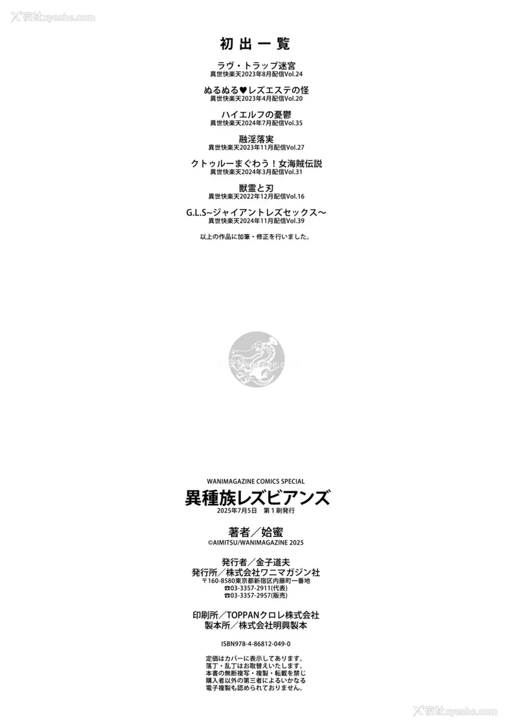 166P - [姶蜜] 异种族レズビアンズ [打打计数君个人汉化]