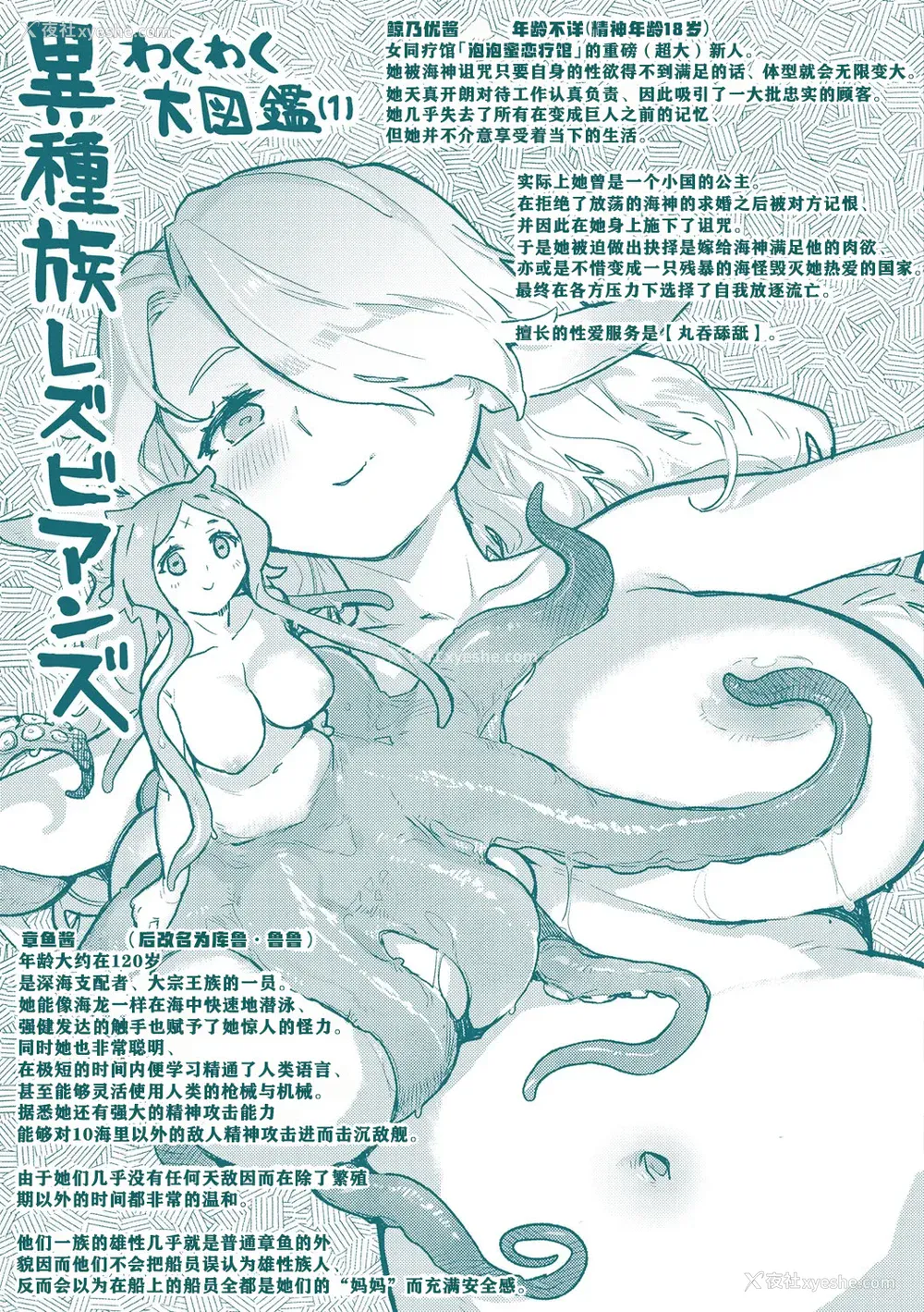 169P - [姶蜜] 异种族レズビアンズ [打打计数君个人汉化]