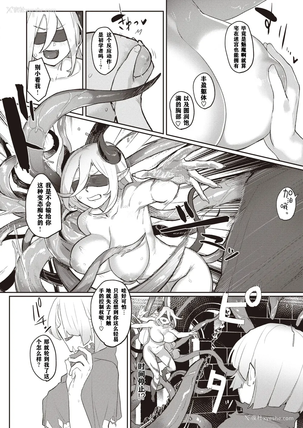 18P - [姶蜜] 异种族レズビアンズ [打打计数君个人汉化]