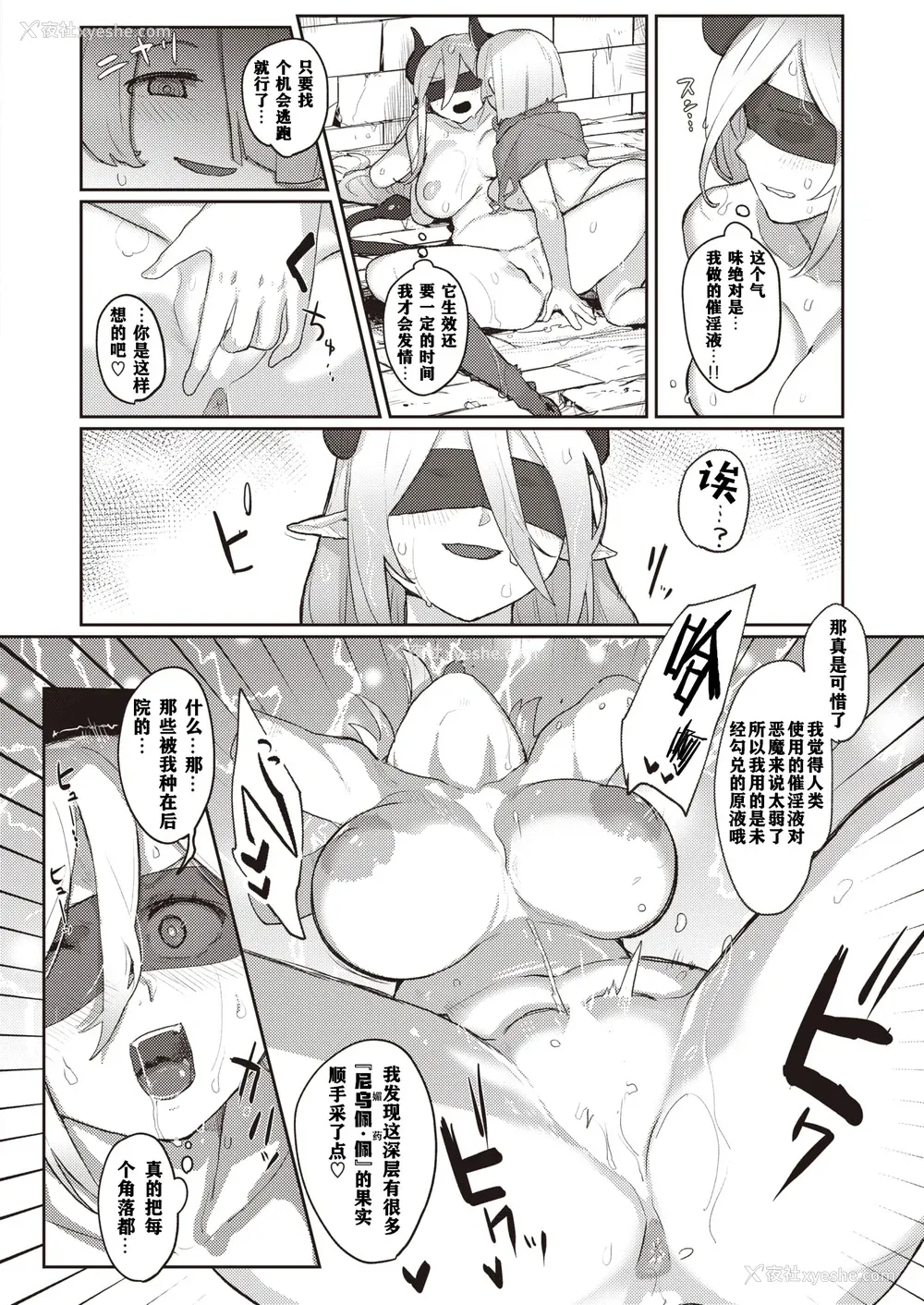 20P - [姶蜜] 异种族レズビアンズ [打打计数君个人汉化]
