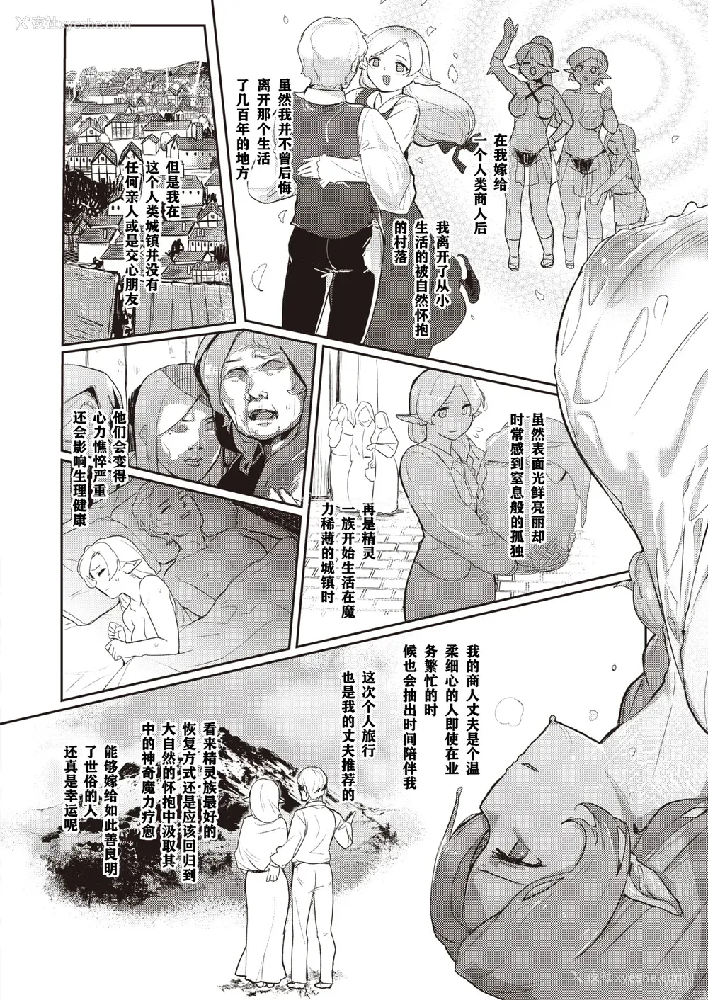 28P - [姶蜜] 异种族レズビアンズ [打打计数君个人汉化]