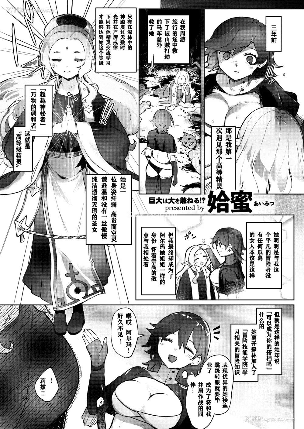 49P - [姶蜜] 异种族レズビアンズ [打打计数君个人汉化]