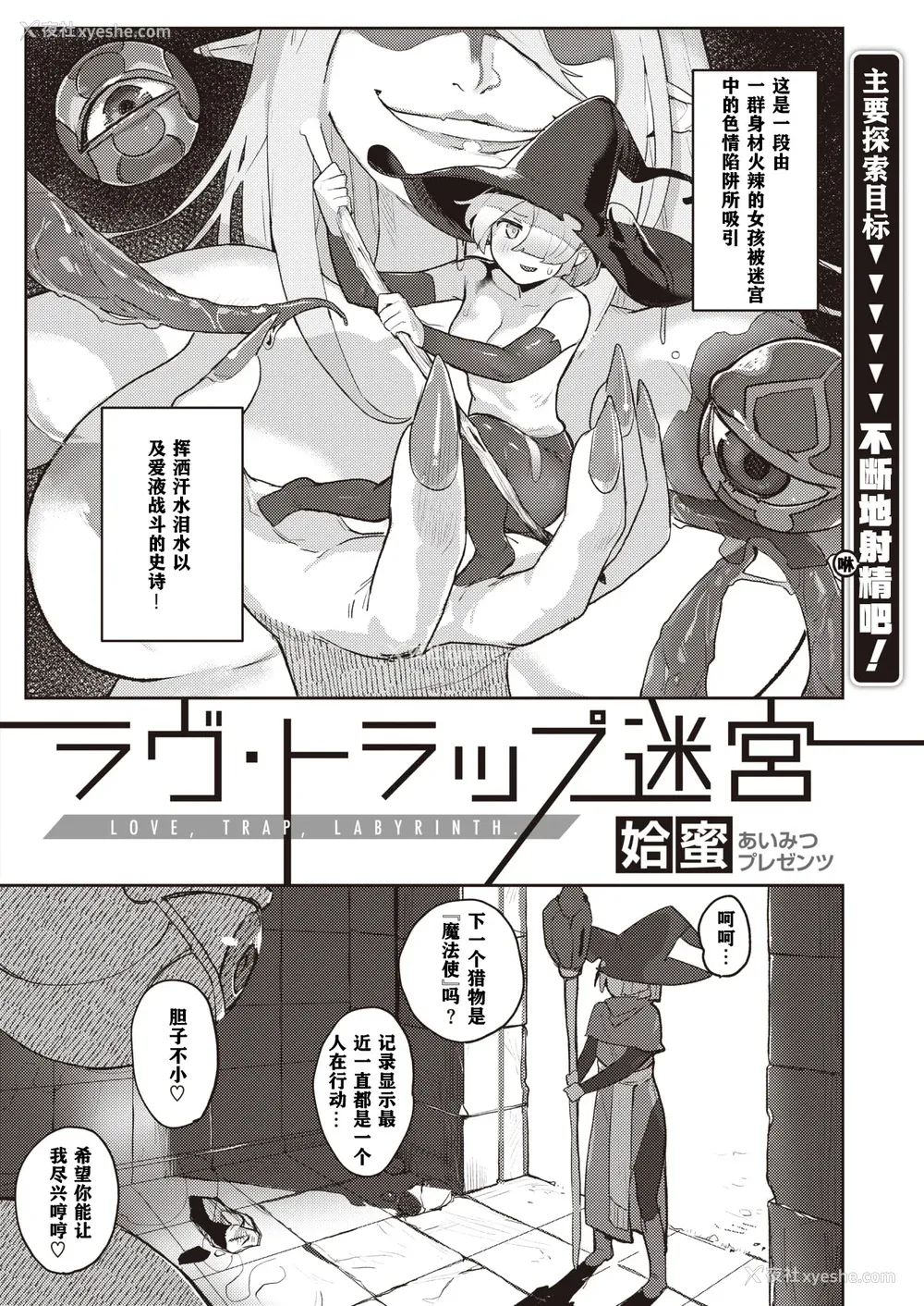4P - [姶蜜] 异种族レズビアンズ [打打计数君个人汉化]