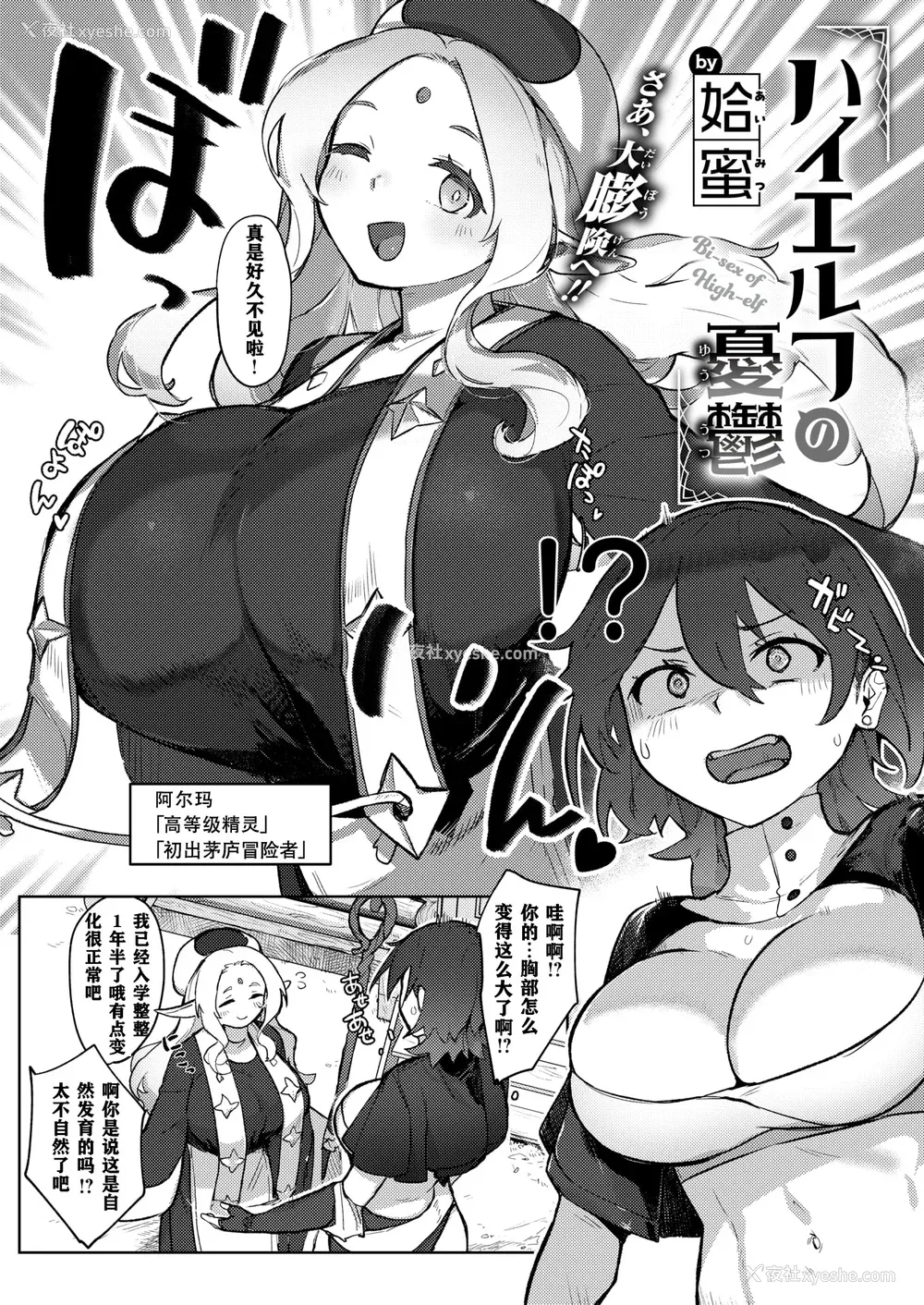 50P - [姶蜜] 异种族レズビアンズ [打打计数君个人汉化]