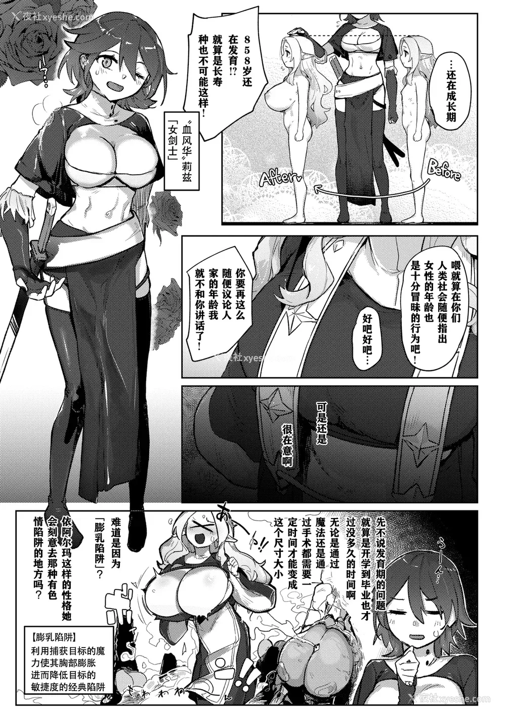 51P - [姶蜜] 异种族レズビアンズ [打打计数君个人汉化]