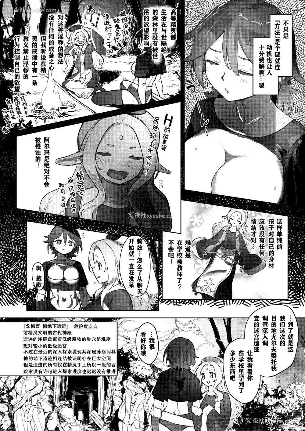 52P - [姶蜜] 异种族レズビアンズ [打打计数君个人汉化]