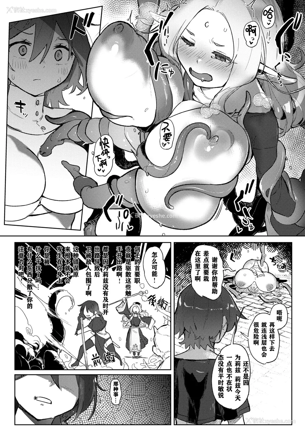 54P - [姶蜜] 异种族レズビアンズ [打打计数君个人汉化]