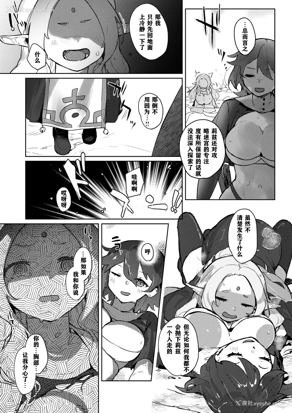55P - [姶蜜] 异种族レズビアンズ [打打计数君个人汉化]