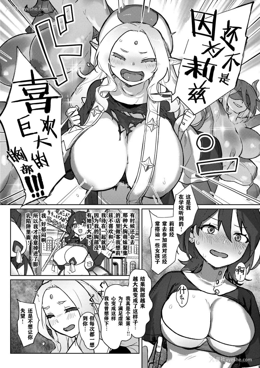56P - [姶蜜] 异种族レズビアンズ [打打计数君个人汉化]