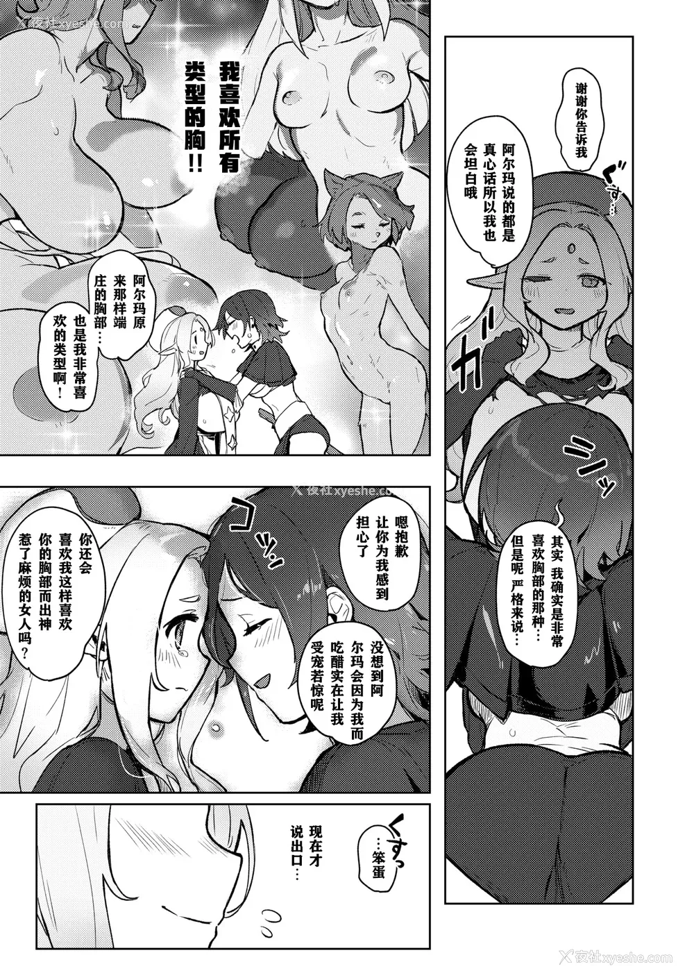 57P - [姶蜜] 异种族レズビアンズ [打打计数君个人汉化]