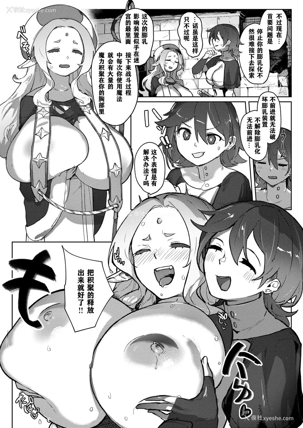 58P - [姶蜜] 异种族レズビアンズ [打打计数君个人汉化]