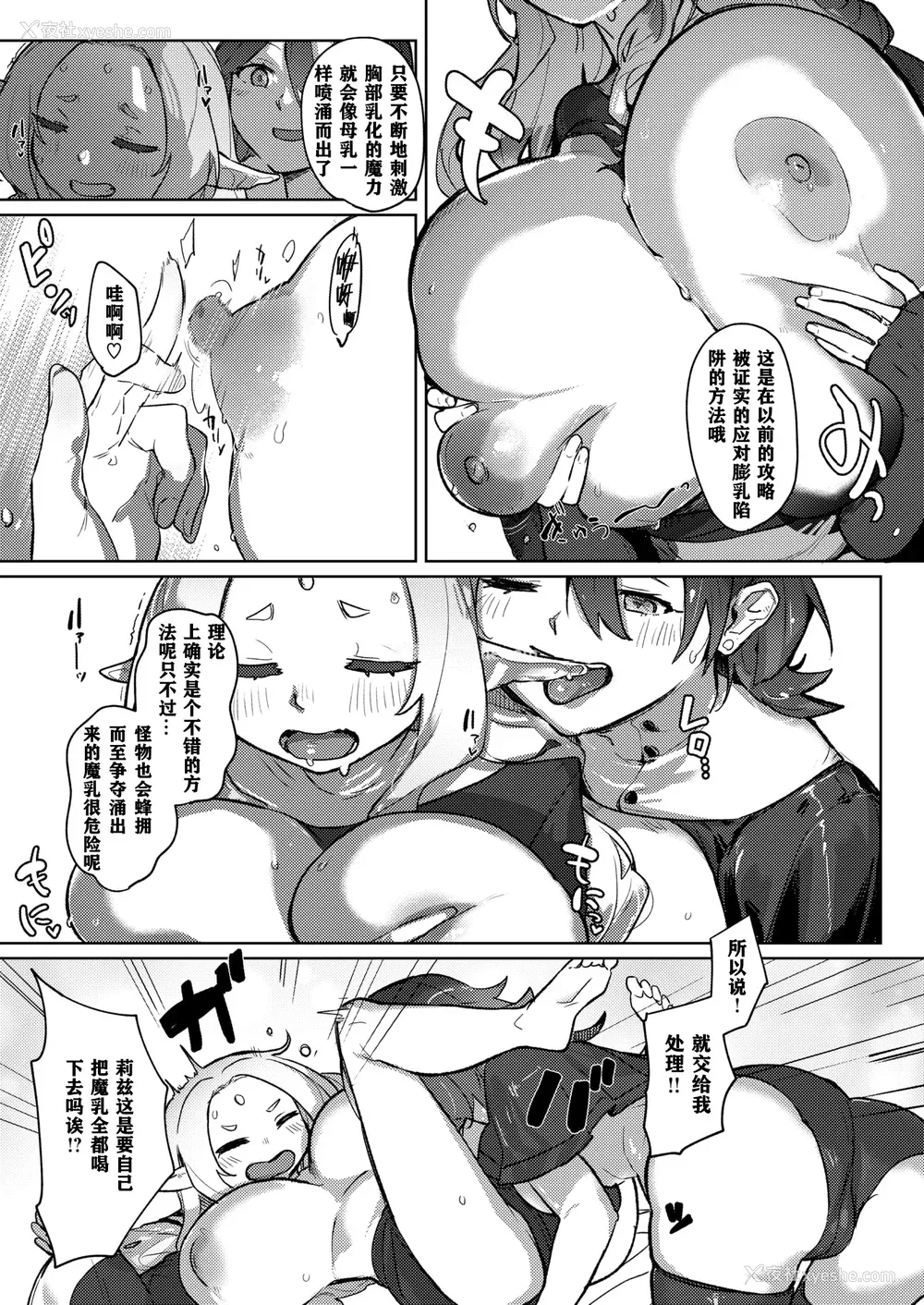 59P - [姶蜜] 异种族レズビアンズ [打打计数君个人汉化]