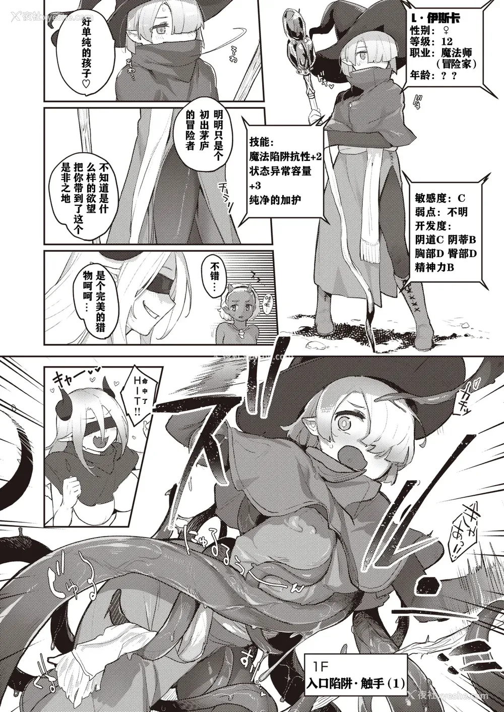 6P - [姶蜜] 异种族レズビアンズ [打打计数君个人汉化]