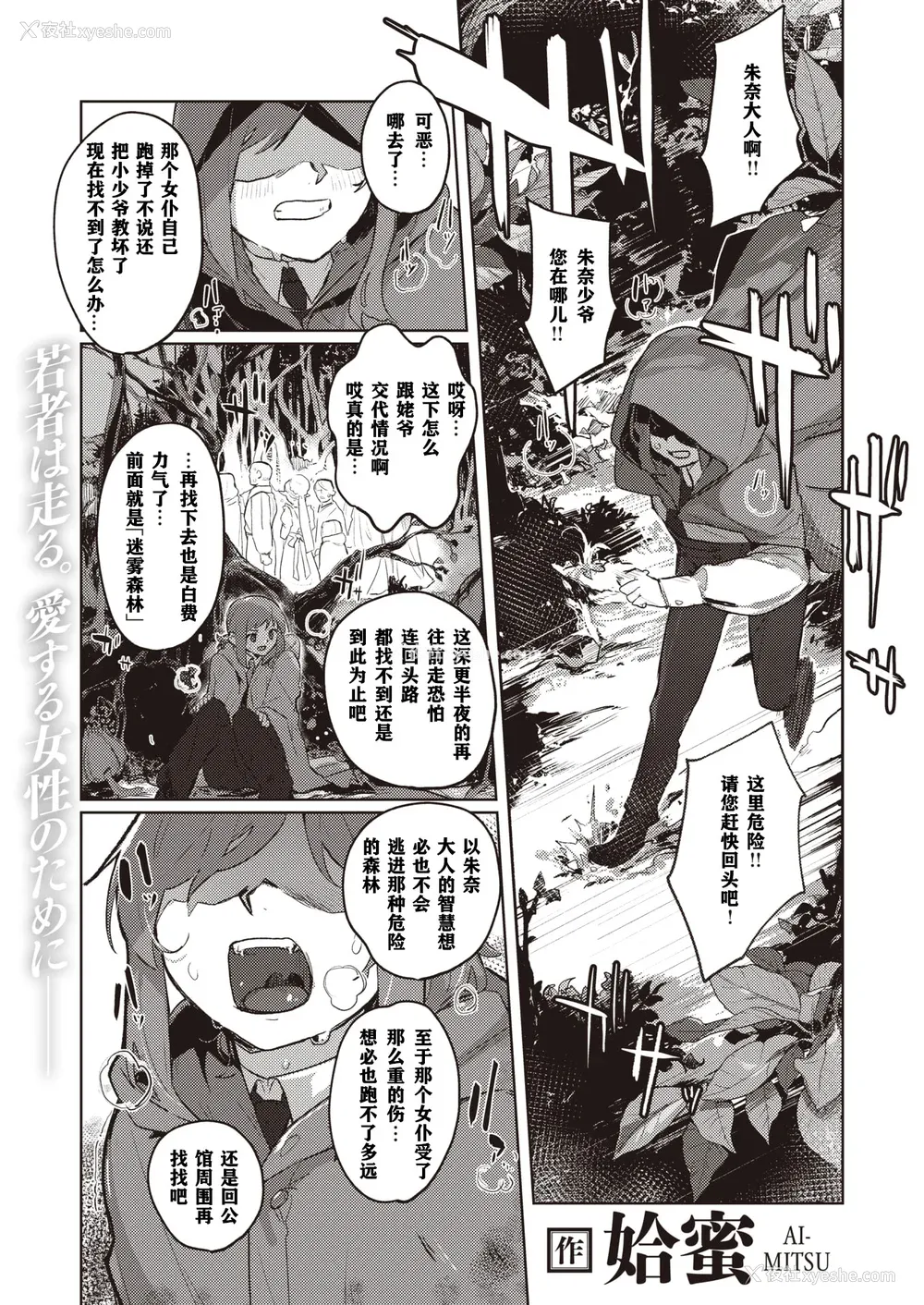 71P - [姶蜜] 异种族レズビアンズ [打打计数君个人汉化]