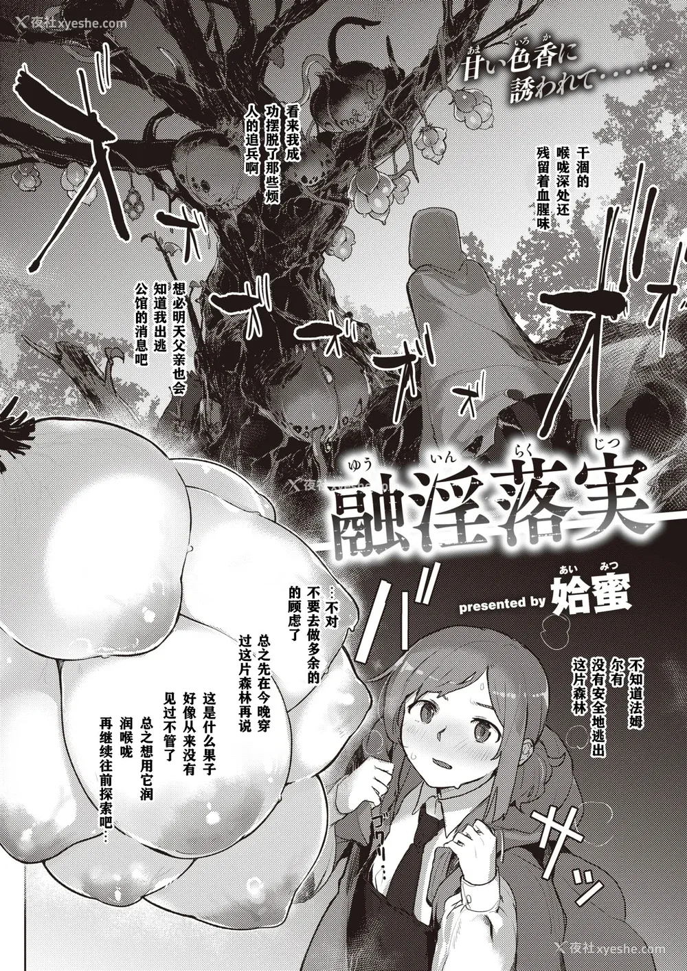 72P - [姶蜜] 异种族レズビアンズ [打打计数君个人汉化]