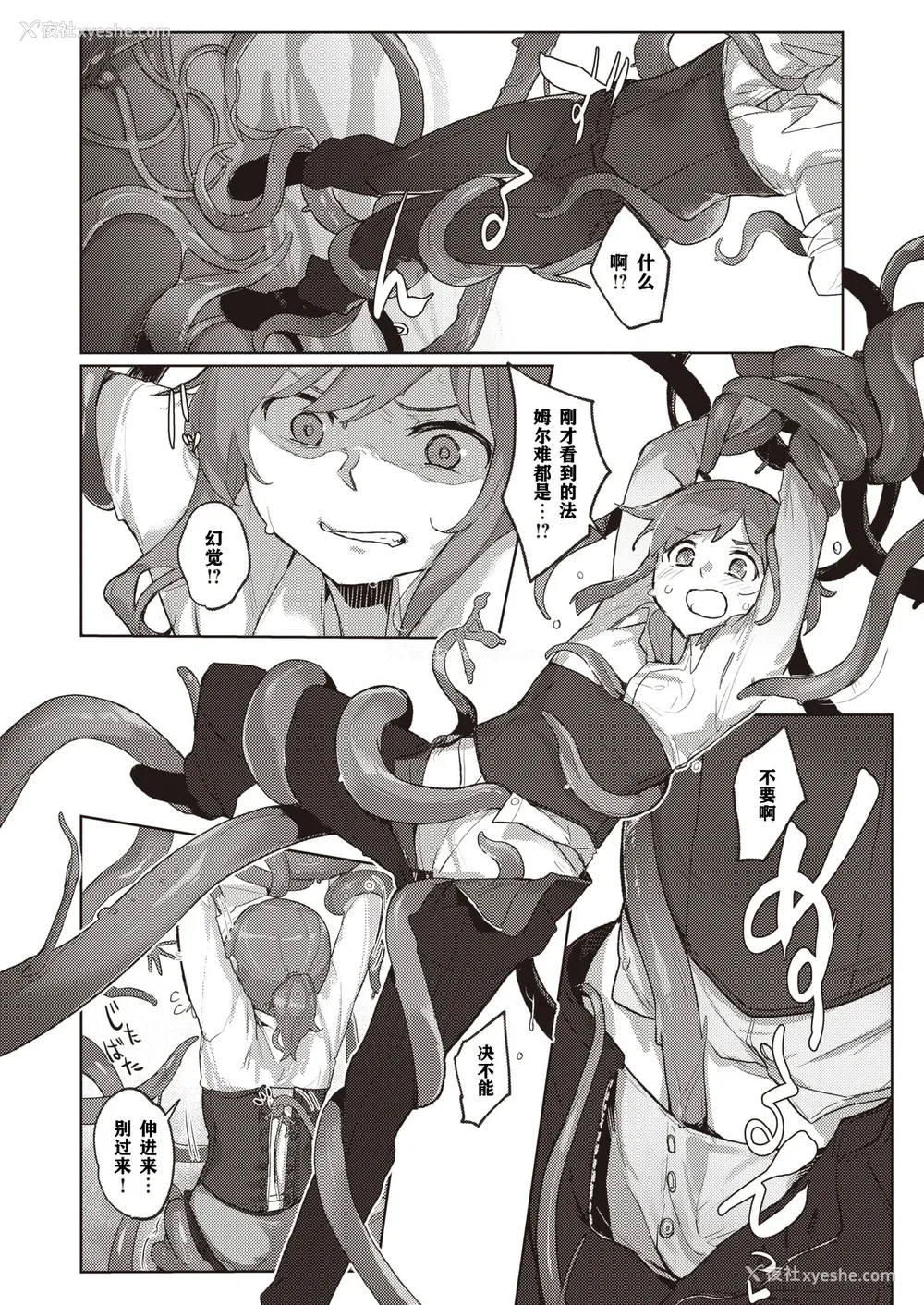 77P - [姶蜜] 异种族レズビアンズ [打打计数君个人汉化]