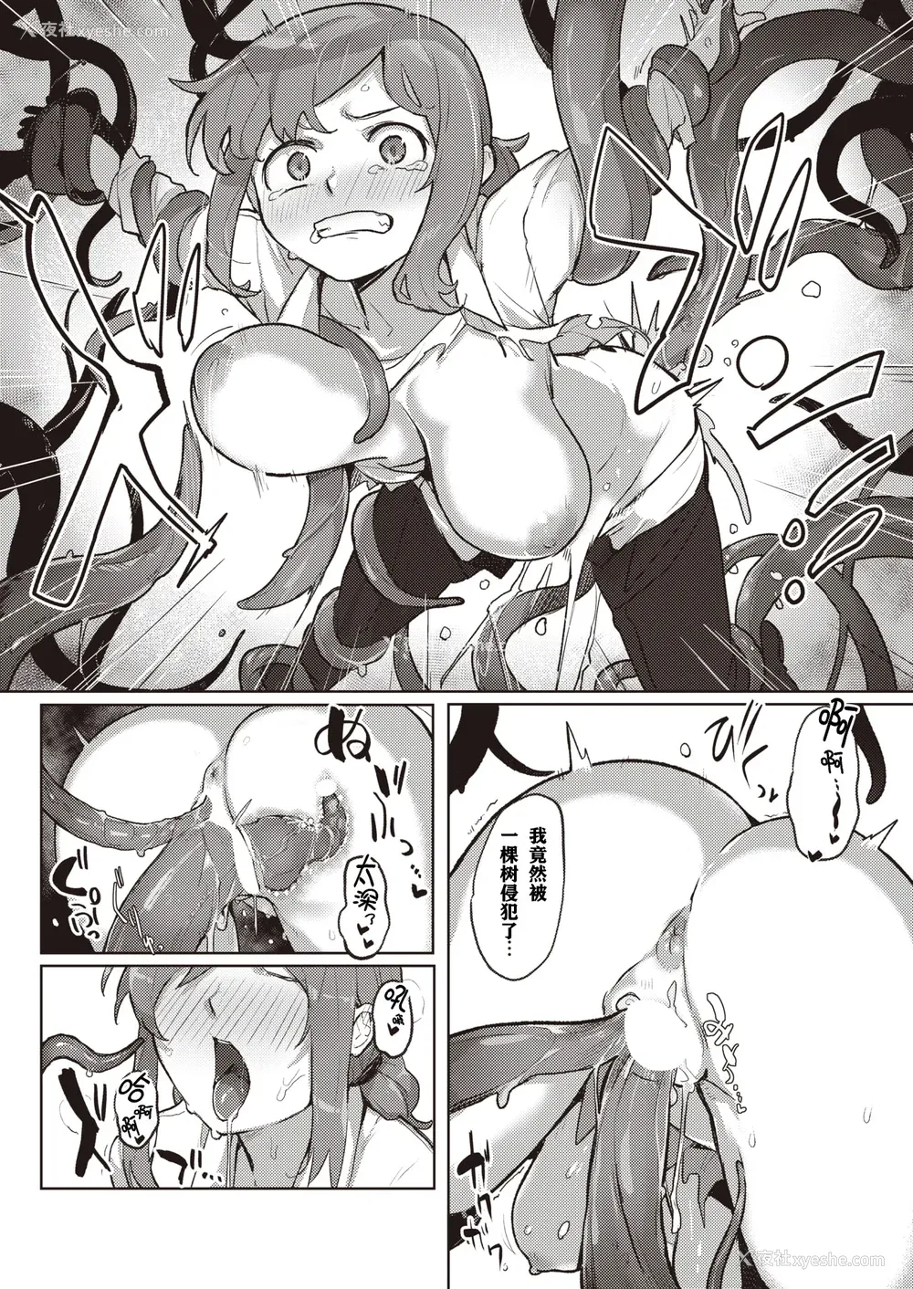 79P - [姶蜜] 异种族レズビアンズ [打打计数君个人汉化]