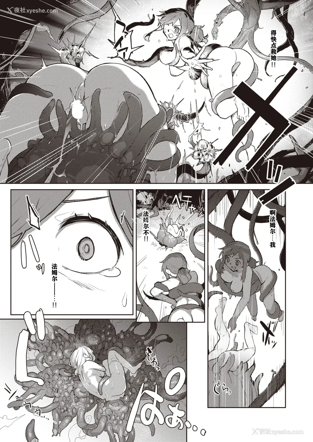 85P - [姶蜜] 异种族レズビアンズ [打打计数君个人汉化]