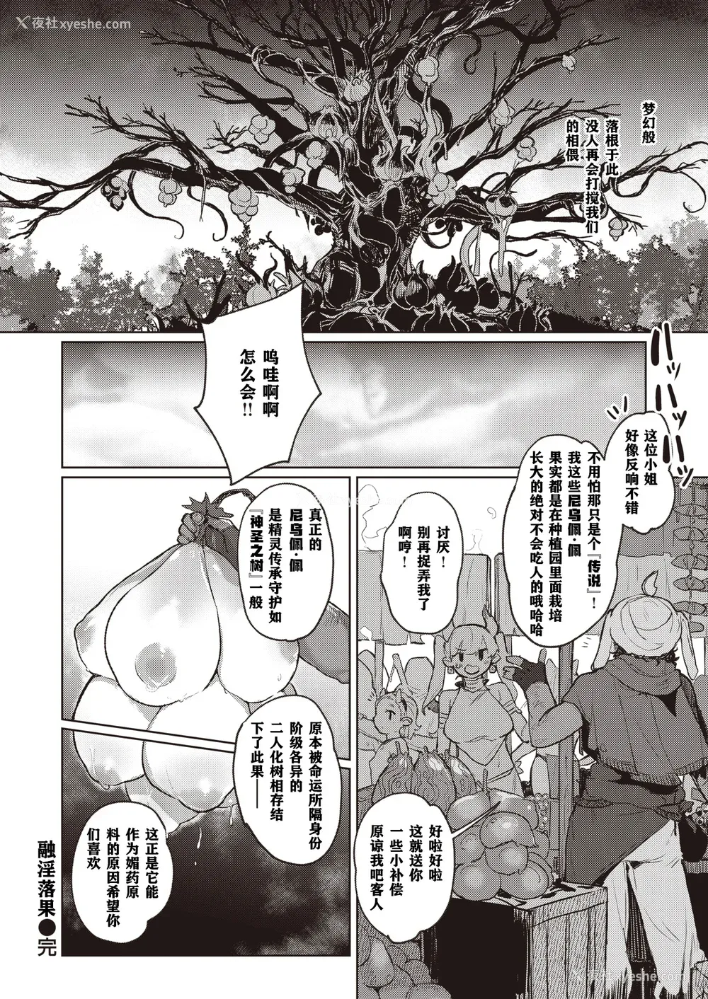 94P - [姶蜜] 异种族レズビアンズ [打打计数君个人汉化]