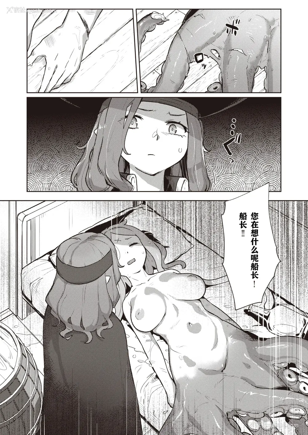 97P - [姶蜜] 异种族レズビアンズ [打打计数君个人汉化]