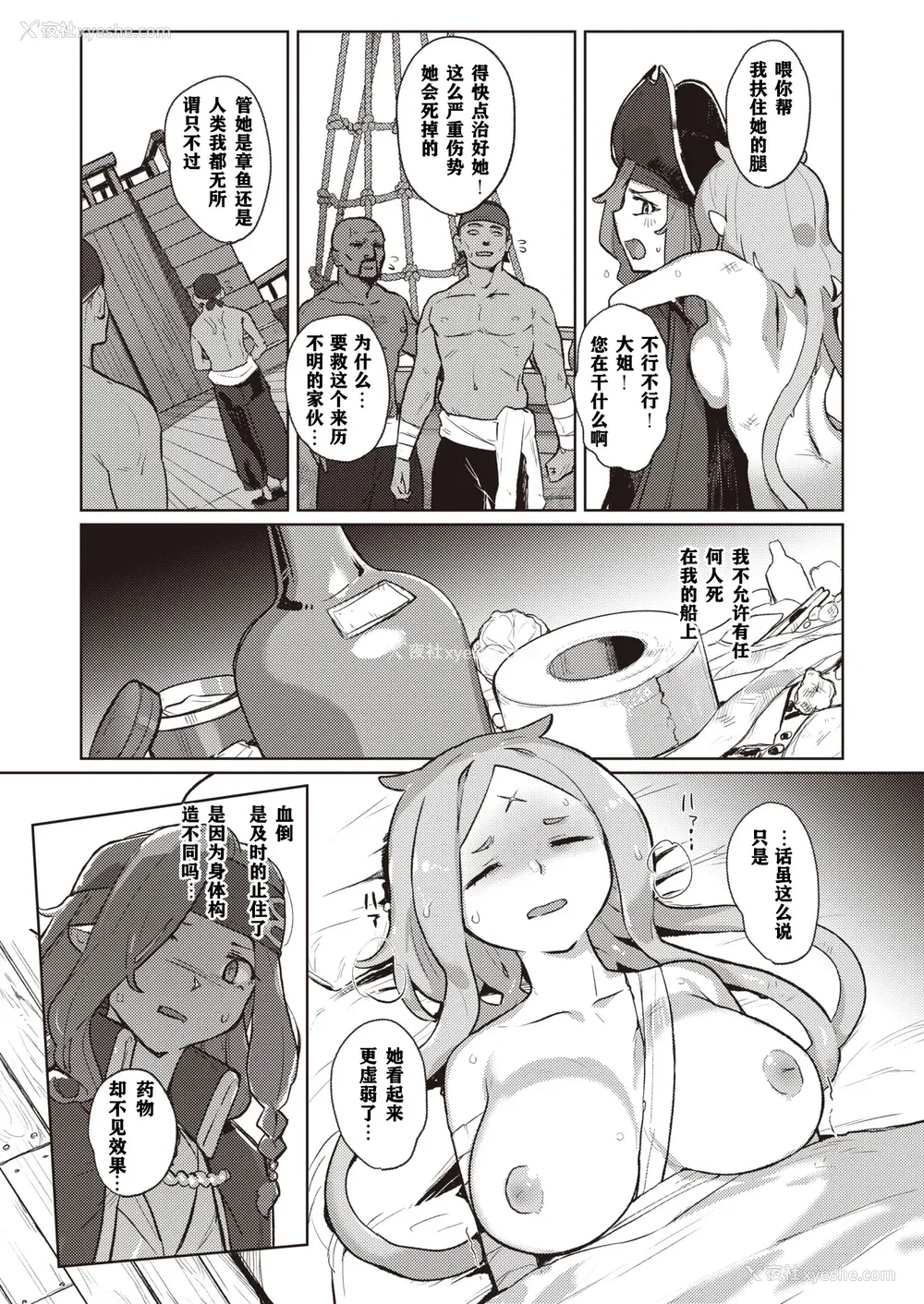 98P - [姶蜜] 异种族レズビアンズ [打打计数君个人汉化]