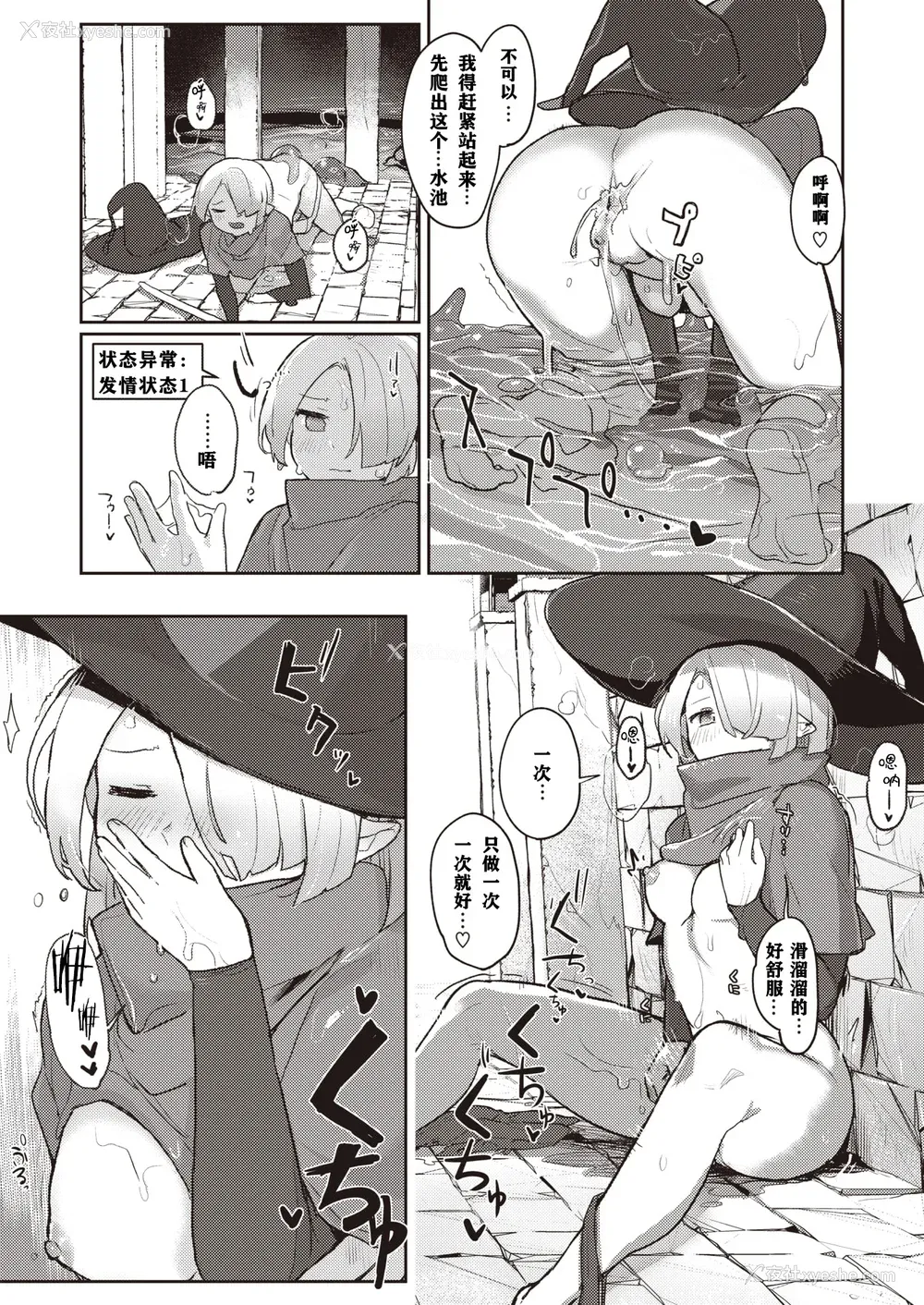 9P - [姶蜜] 异种族レズビアンズ [打打计数君个人汉化]
