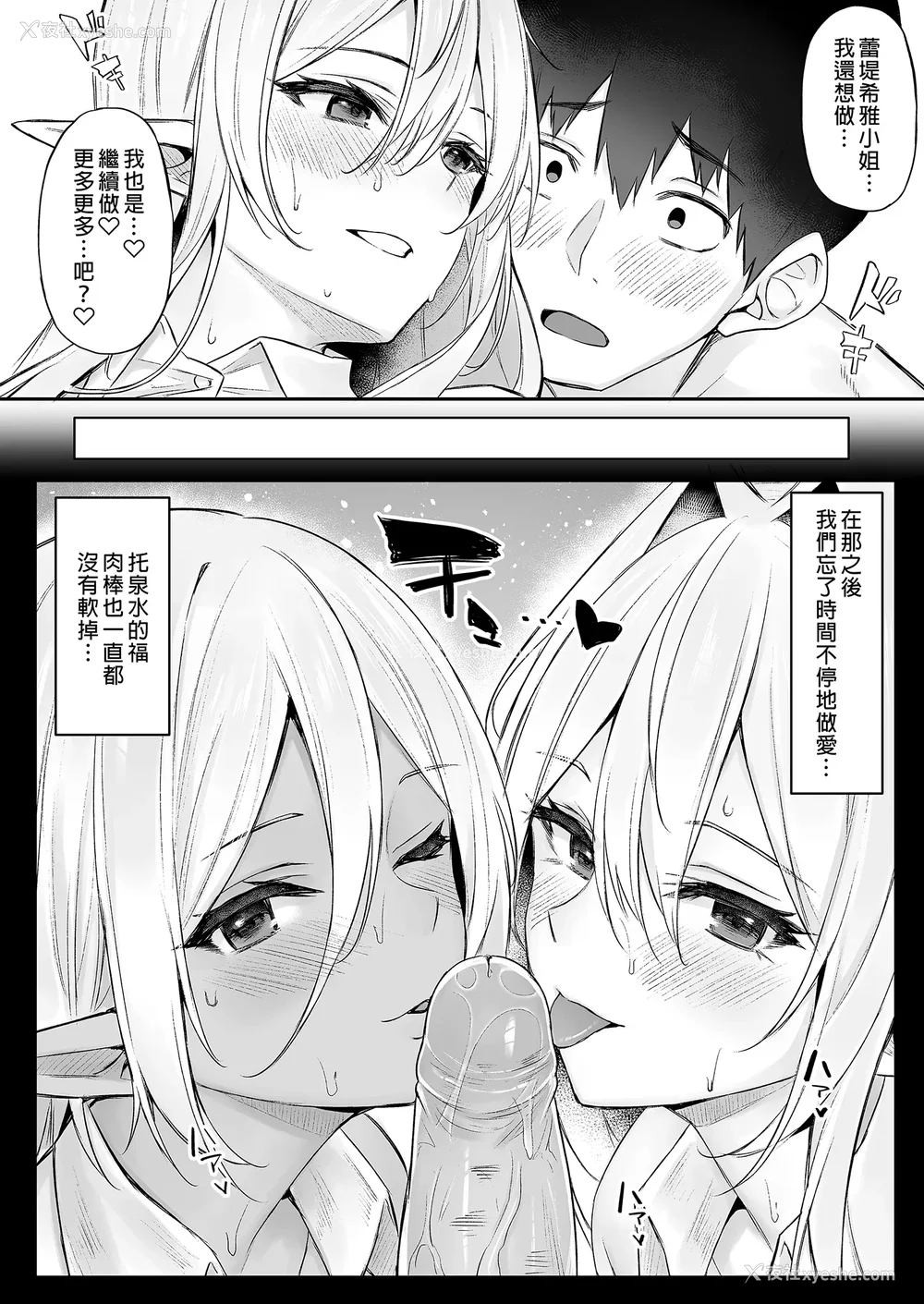 103P - [凸凹ハリケーン (あんざゆう)]异世界召甘 Ⅰ-Ⅵ 特典[中国翻訳][无修正]