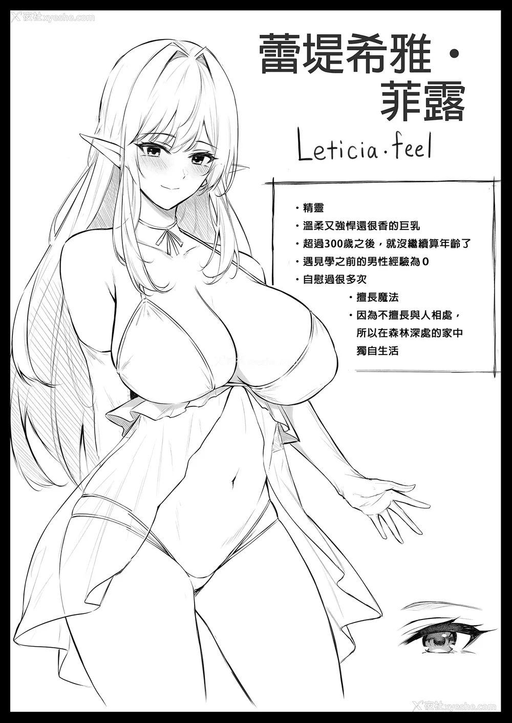 108P - [凸凹ハリケーン (あんざゆう)]异世界召甘 Ⅰ-Ⅵ 特典[中国翻訳][无修正]