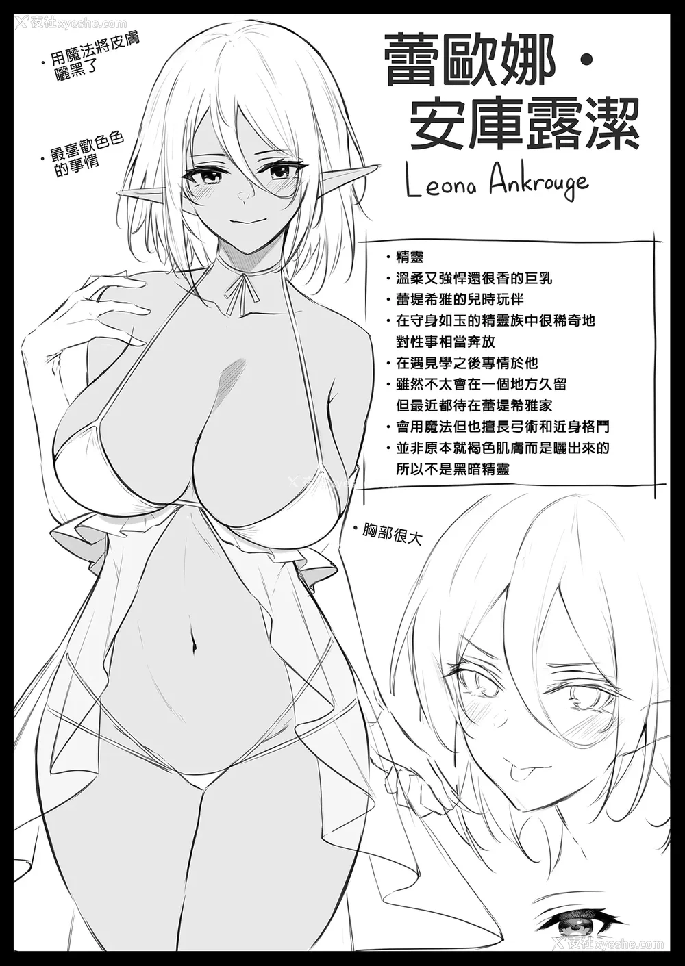 110P - [凸凹ハリケーン (あんざゆう)]异世界召甘 Ⅰ-Ⅵ 特典[中国翻訳][无修正]