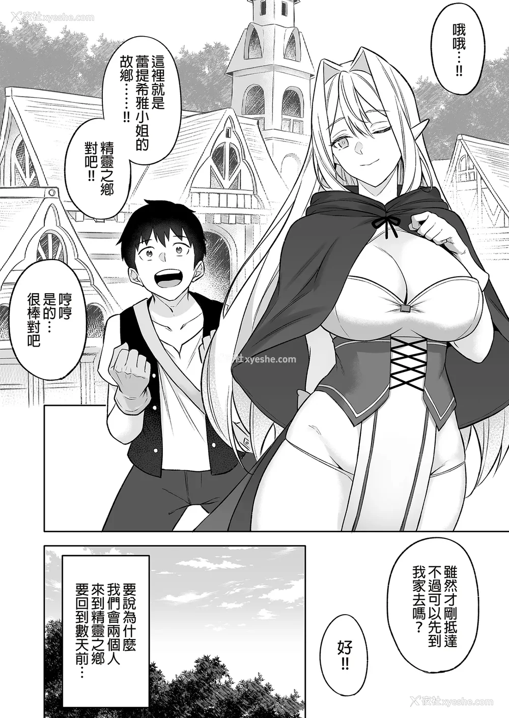 147P - [凸凹ハリケーン (あんざゆう)]异世界召甘 Ⅰ-Ⅵ 特典[中国翻訳][无修正]