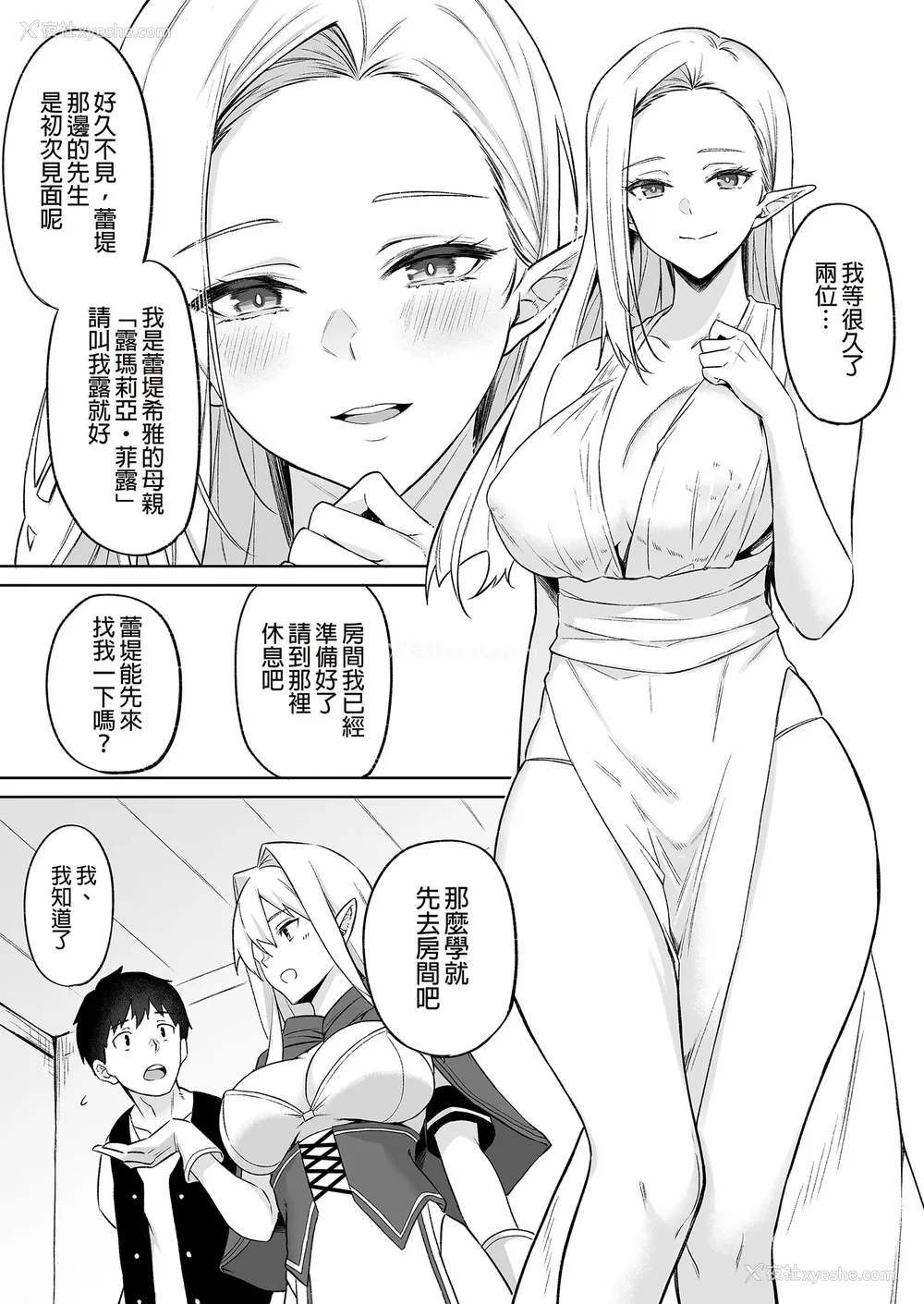 149P - [凸凹ハリケーン (あんざゆう)]异世界召甘 Ⅰ-Ⅵ 特典[中国翻訳][无修正]