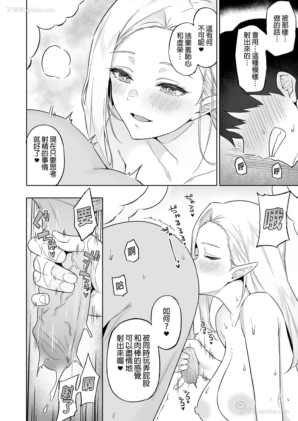156P - [凸凹ハリケーン (あんざゆう)]异世界召甘 Ⅰ-Ⅵ 特典[中国翻訳][无修正]
