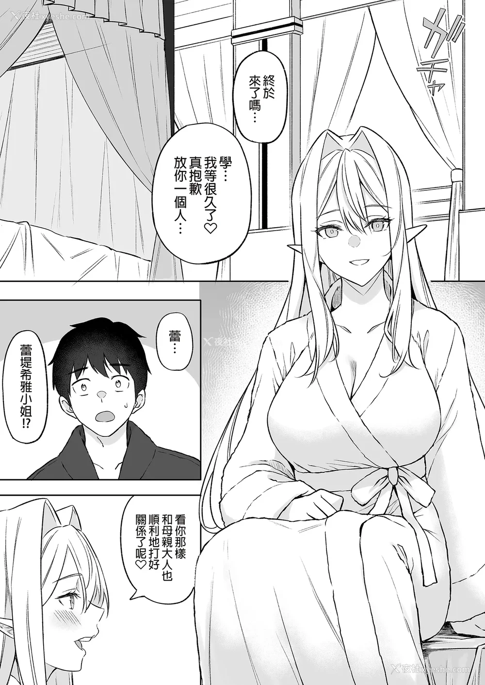 159P - [凸凹ハリケーン (あんざゆう)]异世界召甘 Ⅰ-Ⅵ 特典[中国翻訳][无修正]