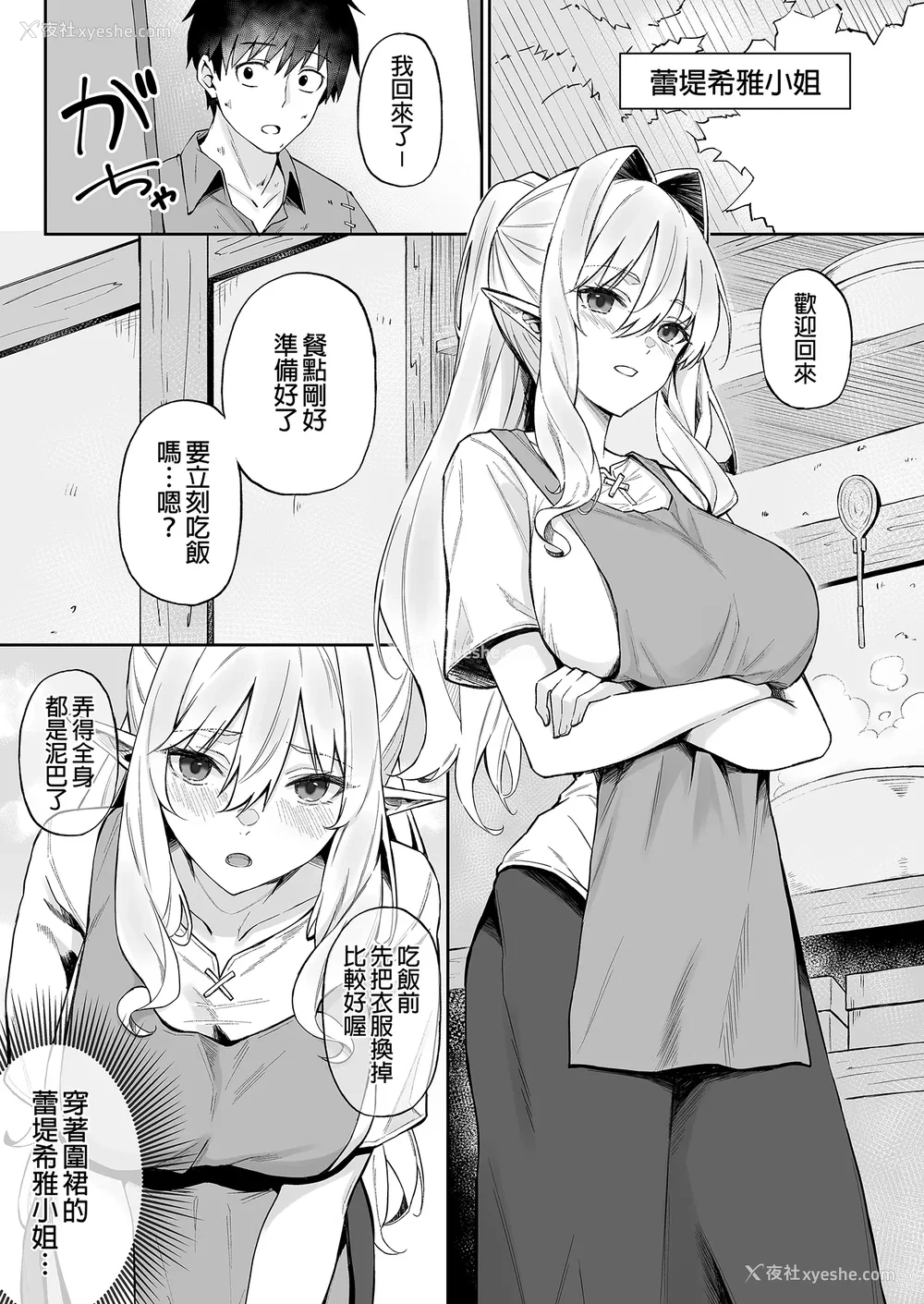 181P - [凸凹ハリケーン (あんざゆう)]异世界召甘 Ⅰ-Ⅵ 特典[中国翻訳][无修正]